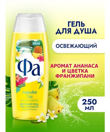 Hawaii's shower gel Fun 250 ml