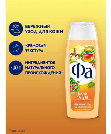 FA Cream-Gel shower Gel Bali Delight 250 ml - Buy Online on GoSupps.com