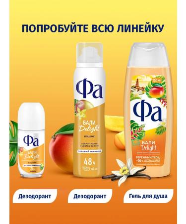 FA Cream-Gel shower Gel Bali Delight 250 ml - Buy Online on GoSupps.com