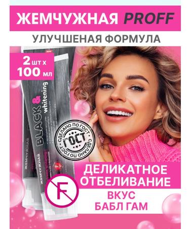 Pearl Toothpaste whitening from plaque without fluorine 100 ml 2pcs