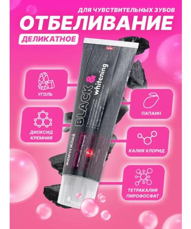 Pearl Toothpaste whitening from plaque without fluorine 100 ml 2pcs - Buy Online on GoSupps.com