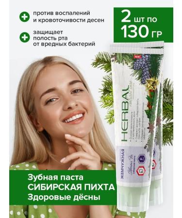 Pearl Toothpaste Siberian fir from bleeding gums 2 pcs - Buy Online on GoSupps.com
