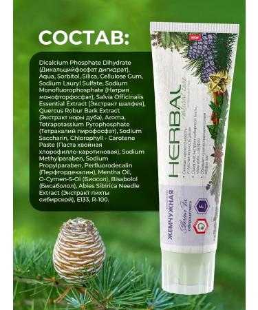 Pearl Toothpaste Siberian fir from bleeding gums 2 pcs - Buy Online on GoSupps.com