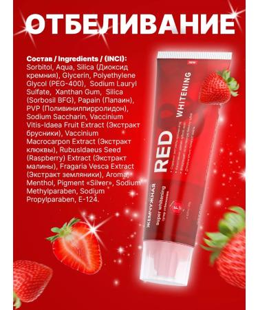 Pearl Toothpaste whitening with extract of berries 100 ml 2 pcs - Buy Online on GoSupps.com