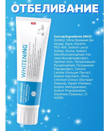 Pearl Toothpaste whitening against caries 100ml 2 pcs - Buy Online on GoSupps.com