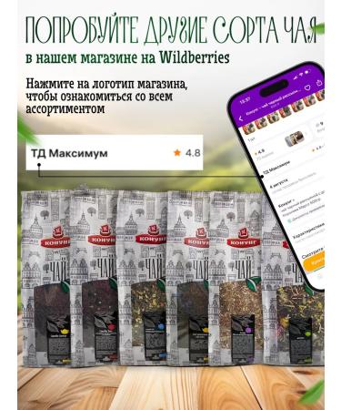 King Black tea scatter with additives of 500 g of strawberries with cream - Buy Online on GoSupps.com