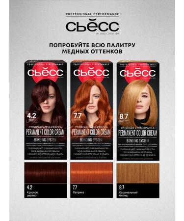 Syoss Persistent hair dye 7-7 paprika 115 ml - Buy Online on GoSupps.com