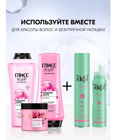 Gliss Kur Contribution balm for hair Women's liquid silk 360 ml - Buy Online on GoSupps.com