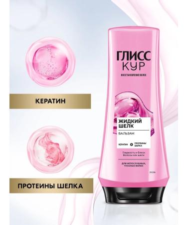 Gliss Kur Contribution balm for hair Women's liquid silk 360 ml - Buy Online on GoSupps.com