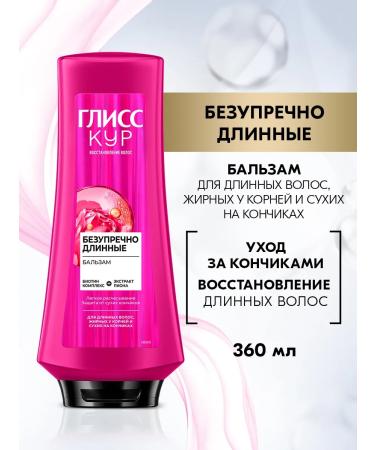 Gliss Kur Female balm-Contractor perfectly long 360 ml