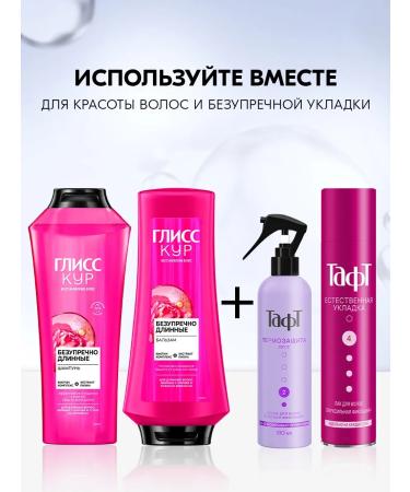 Gliss Kur Female balm-Contractor perfectly long 360 ml - Buy Online on GoSupps.com