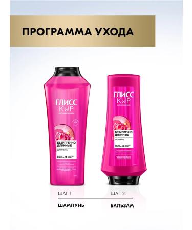 Gliss Kur Female balm-Contractor perfectly long 360 ml - Buy Online on GoSupps.com