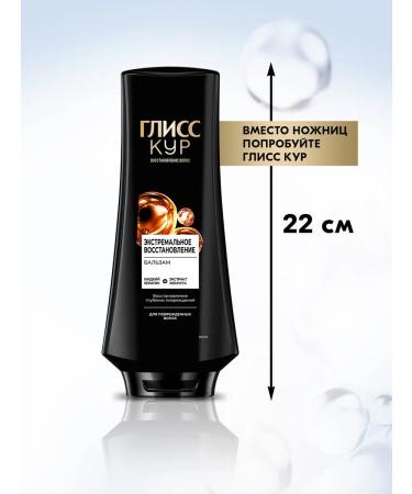 Gliss Kur Contribution balm for hair Women's recovery 360 ml - Buy Online on GoSupps.com