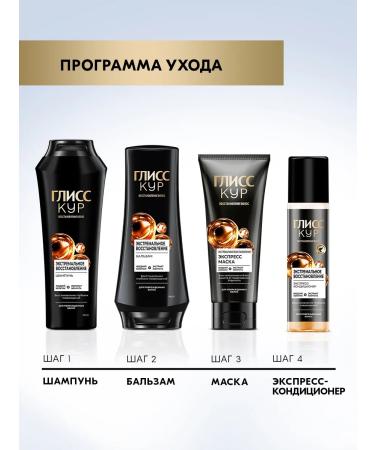 Gliss Kur Contribution balm for hair Women's recovery 360 ml - Buy Online on GoSupps.com