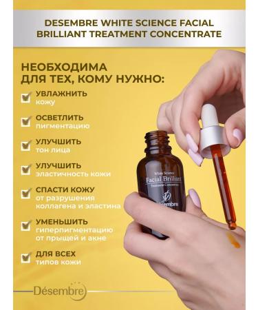 December Facial serum from age spots with vitamin C - Buy Online on GoSupps.com