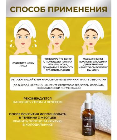 December Facial serum from age spots with vitamin C - Buy Online on GoSupps.com