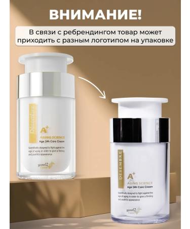 December Face cream anti -aging moisturizing lightning Korea - Buy Online on GoSupps.com