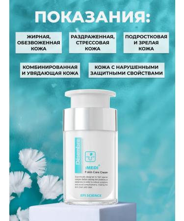 December Cream for oily skin - Buy Online on GoSupps.com