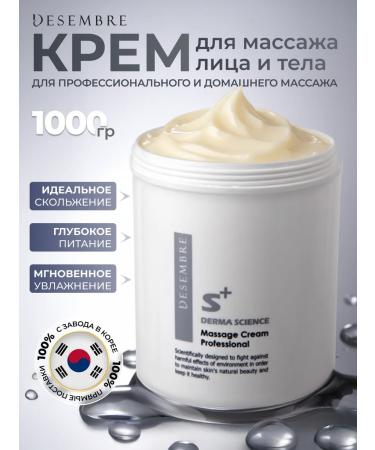 December Cream for face and body massage complex with Korea mulberry
