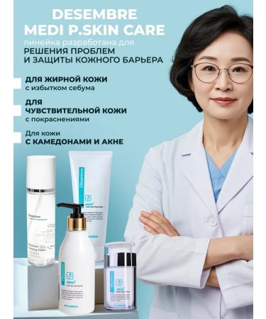 December Facial mask from acne with salicylic acid - Buy Online on GoSupps.com