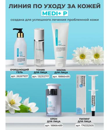 December Facial mask from acne with salicylic acid - Buy Online on GoSupps.com