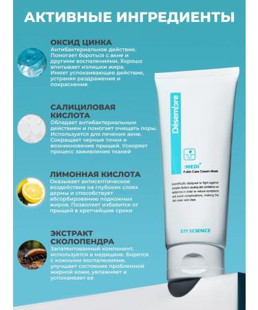 December Facial mask from acne with salicylic acid - Buy Online on GoSupps.com