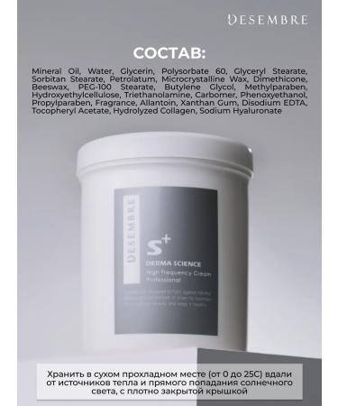 December Body and face Cream Massage RF Metoko Lifting - Buy Online on GoSupps.com