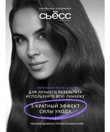 Syoss Contractor Women Full Hair 5 450ml - Buy Online on GoSupps.com