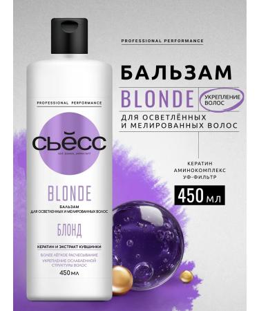 Syoss Balm-Contribution Women's Blonde Hair 450 ml