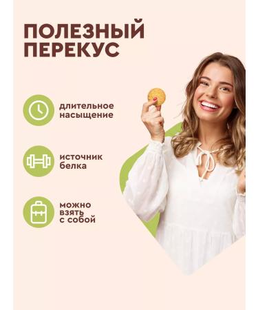 ProteinRex Protein cookies without sugar cookie peanuts 12x2 pieces - Buy Online on GoSupps.com