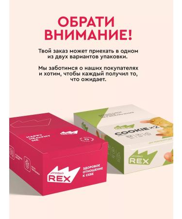 ProteinRex Protein cookies without sugar cookie peanuts 12x2 pieces - Buy Online on GoSupps.com