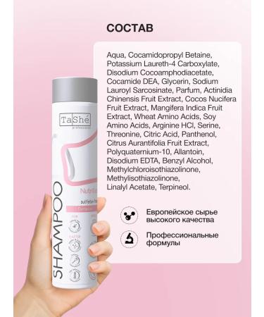 Tashe Salusfantic nourishing shampoo for hair 300 ml - Buy Online on GoSupps.com