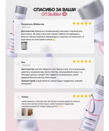 Tashe Salusfantic nourishing shampoo for hair 300 ml - Buy Online on GoSupps.com