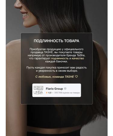 Tashe Salusfantic nourishing shampoo for hair 300 ml - Buy Online on GoSupps.com