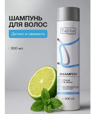 Tashe Salusfund shampoo for hair detox with rosemary 300 ml