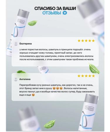 Tashe Salusfund shampoo for hair detox with rosemary 300 ml - Buy Online on GoSupps.com