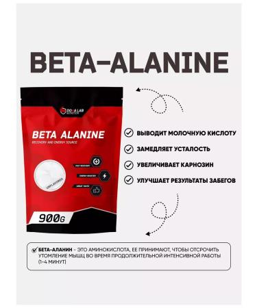 Do4a Lab Beta alanin powder 900 g Sports Beta Alanine - Buy Online on GoSupps.com