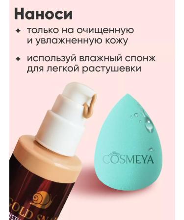 ENOUGH Tonal face cream matte moisturizer with mucin - Buy Online on GoSupps.com