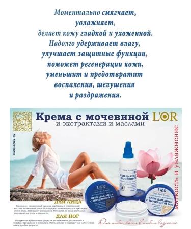 DNC Facial cream with urea 10% - Buy Online on GoSupps.com