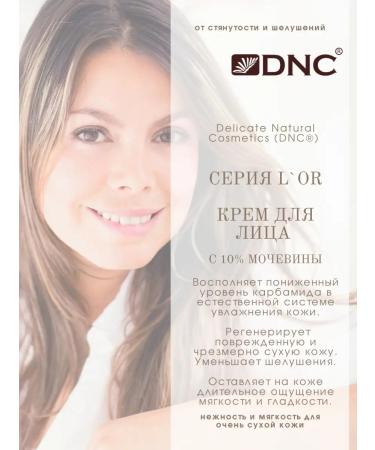 DNC Facial cream with urea 10% - Buy Online on GoSupps.com