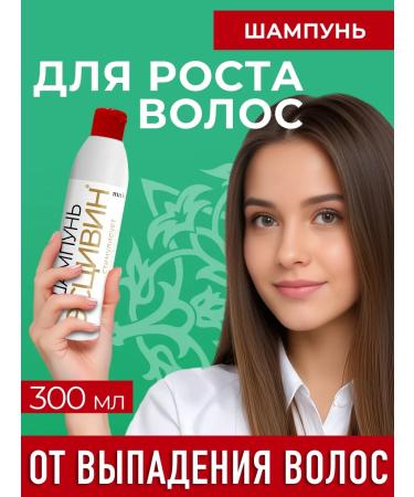 McPharma escivin Hair growth shampoo 300 ml