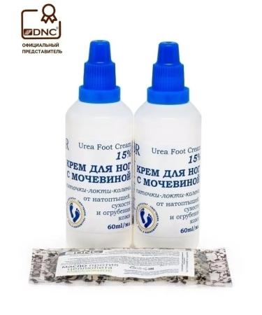 DNC 2pcs Feet cream with urea 15% of cracks