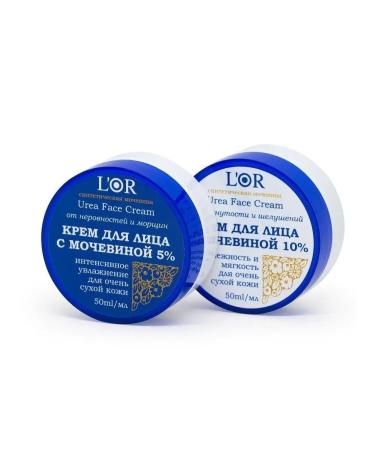 DNC 2pcs set of face cream with urea 5 % and 10 %