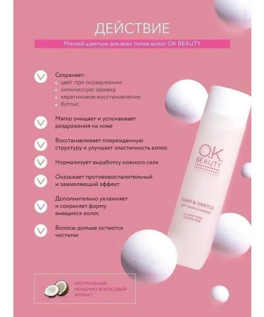 OK Beauty Sulfate-free shampoo - Buy Online on GoSupps.com