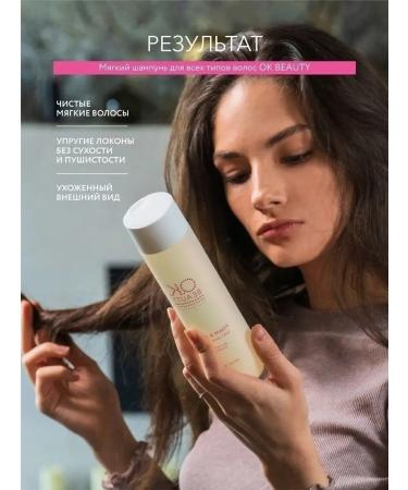 OK Beauty Sulfate-free shampoo - Buy Online on GoSupps.com