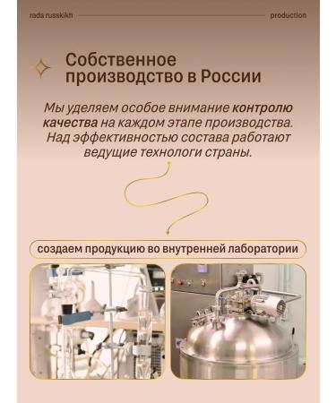 Rada Russkikh Hydrophilic shower oil and washing 300 ml - Buy Online on GoSupps.com