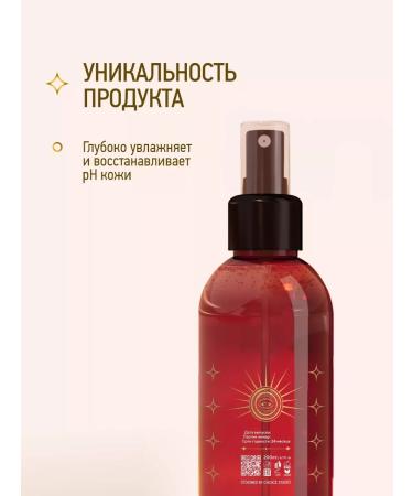 Rada Russkikh Pink water hydrolyte for face 200 ml - Buy Online on GoSupps.com