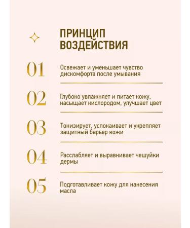 Rada Russkikh Pink water hydrolyte for face 200 ml - Buy Online on GoSupps.com