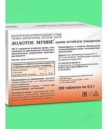 Evalar Golden mummy of Altai purified without additives 60 tab*1pc - Buy Online on GoSupps.com