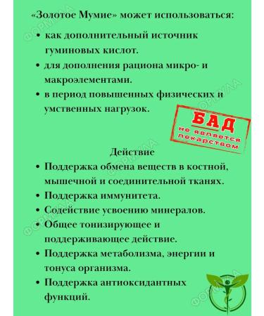 Evalar Golden mummy of Altai purified without additives 60 tab*3pcs - Buy Online on GoSupps.com